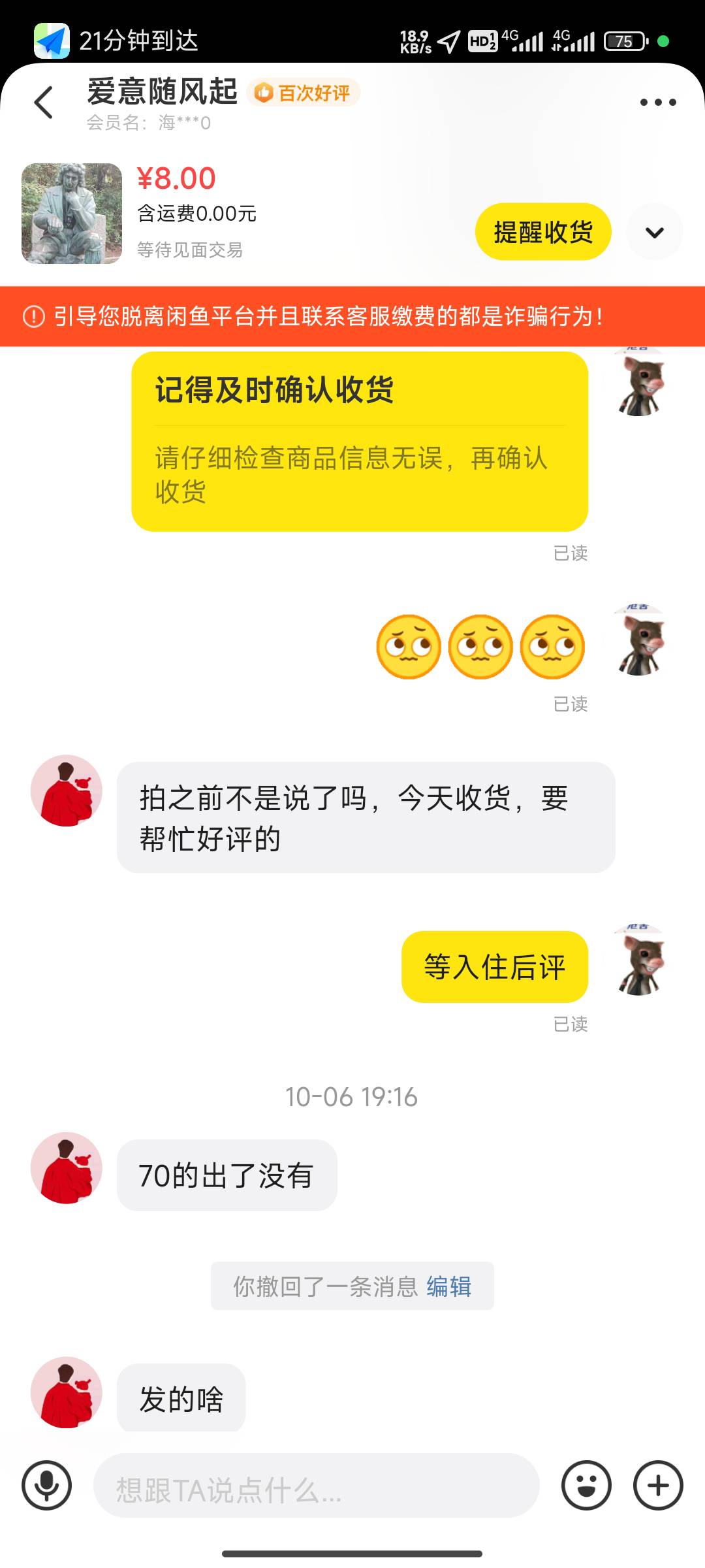 你去骂别人干什么嘛？所谓的6号当收货，你求着别人举报了，现在你又没有收货，别人有12 / 作者:斗篷 / 