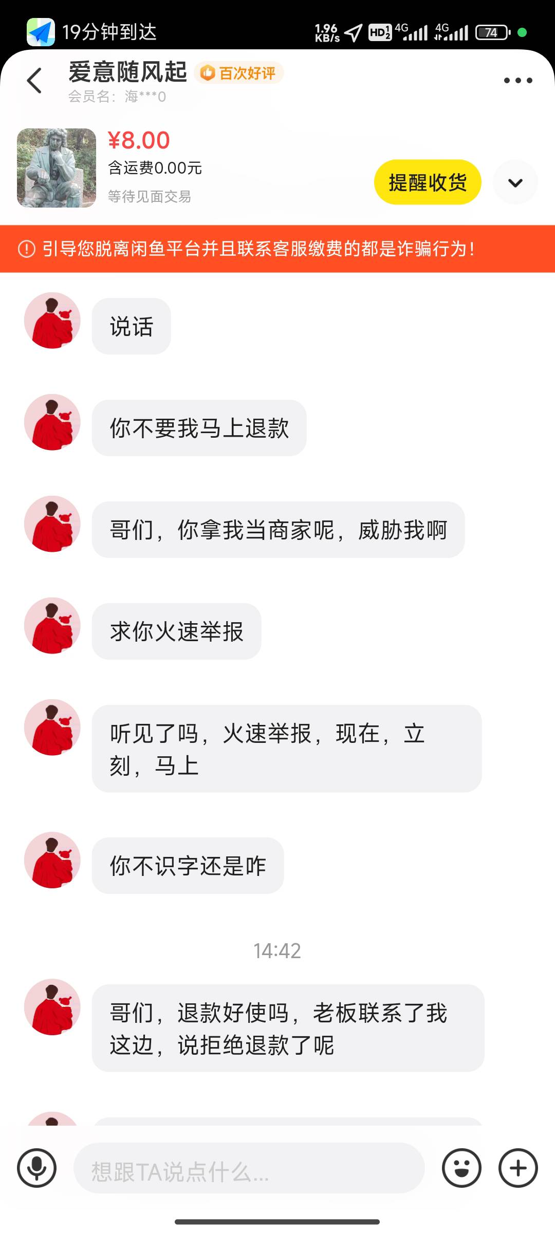 你去骂别人干什么嘛？所谓的6号当收货，你求着别人举报了，现在你又没有收货，别人有6 / 作者:斗篷 / 