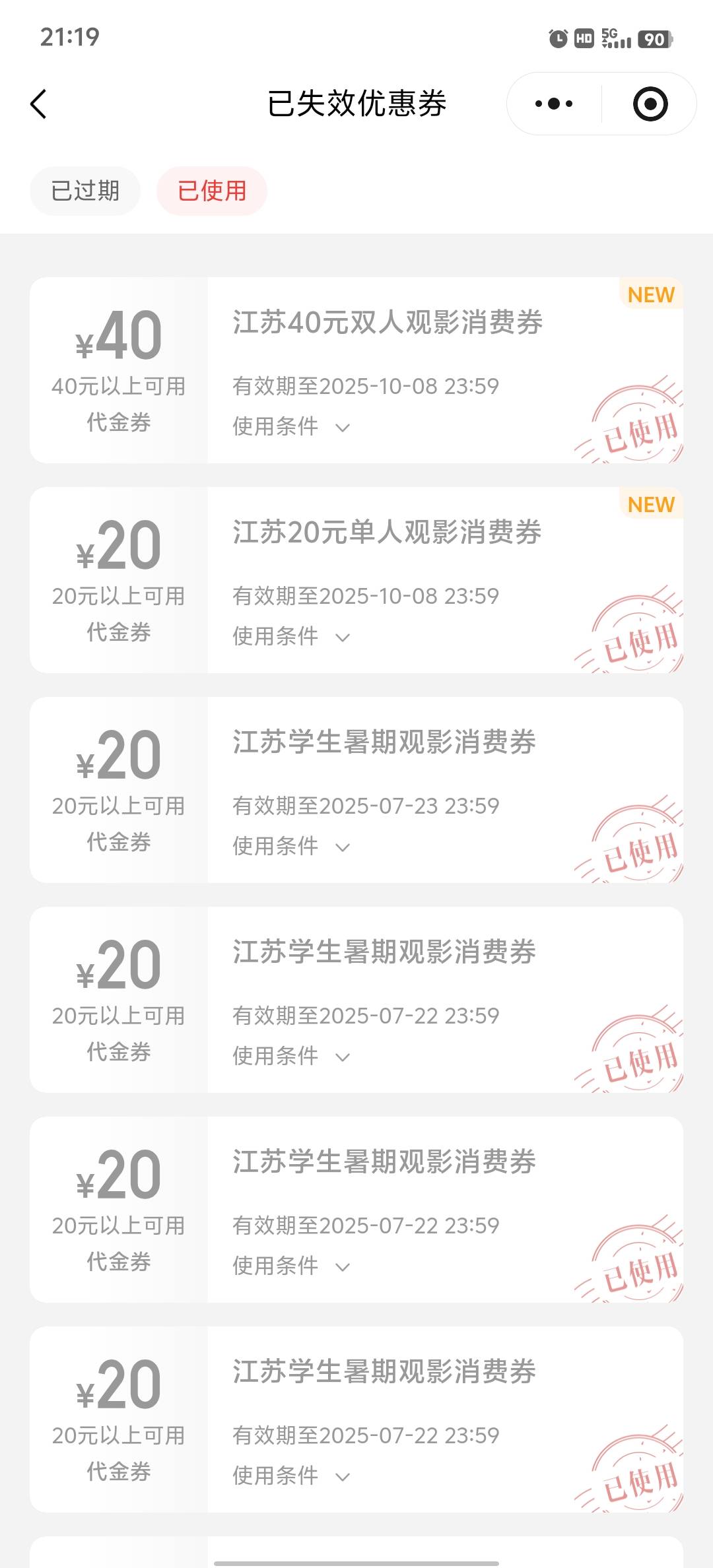 猫眼江苏搞完，润121

90 / 作者:小蚊子123 / 