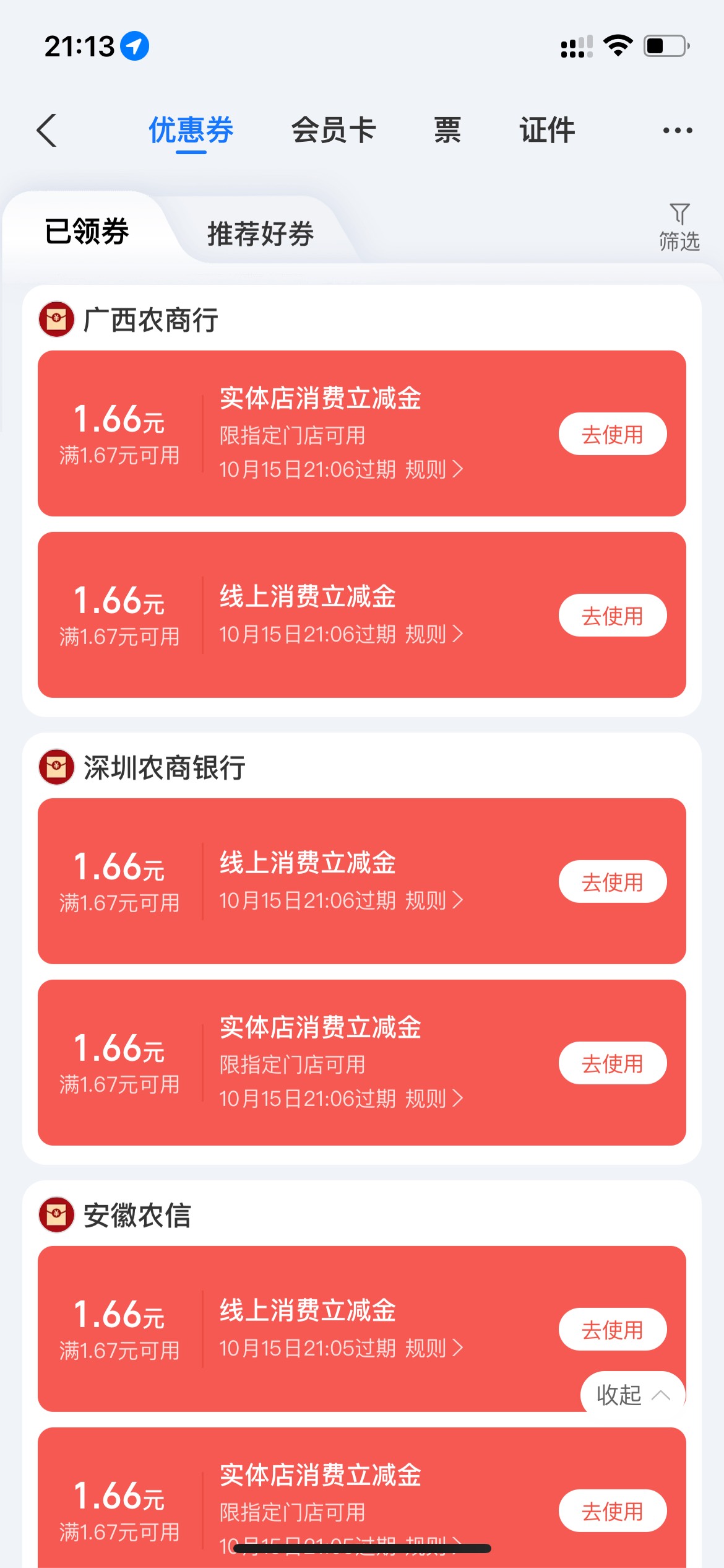 釉子，鱼买东西，抖音携程太贵，还有一个聊天软件被扫，还有啥方法能t

86 / 作者:追梦人很有爱 / 