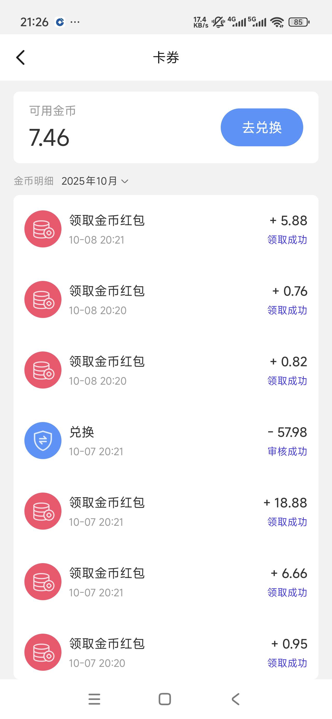 天塌了3个高级群。一天大概可以抢80多红包直接没了。特码的只有月奖338可以领了。看样59 / 作者:李子强 / 