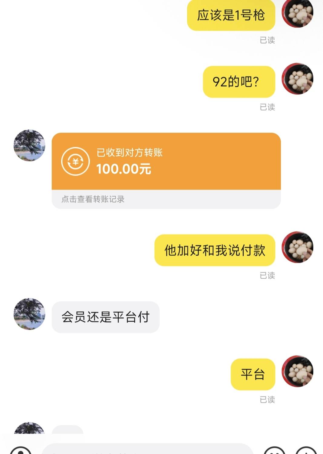 最后两个小额的加油出掉了，一个3 0一个50，老哥们快去挂鱼，现在返程下高速的加油多10 / 作者:织金发糕 / 