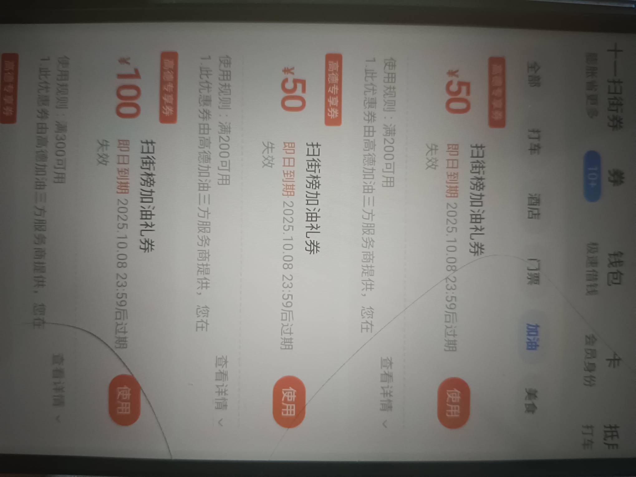 3张加油券，能出多少，老哥们

13 / 作者:阿狸吖 / 