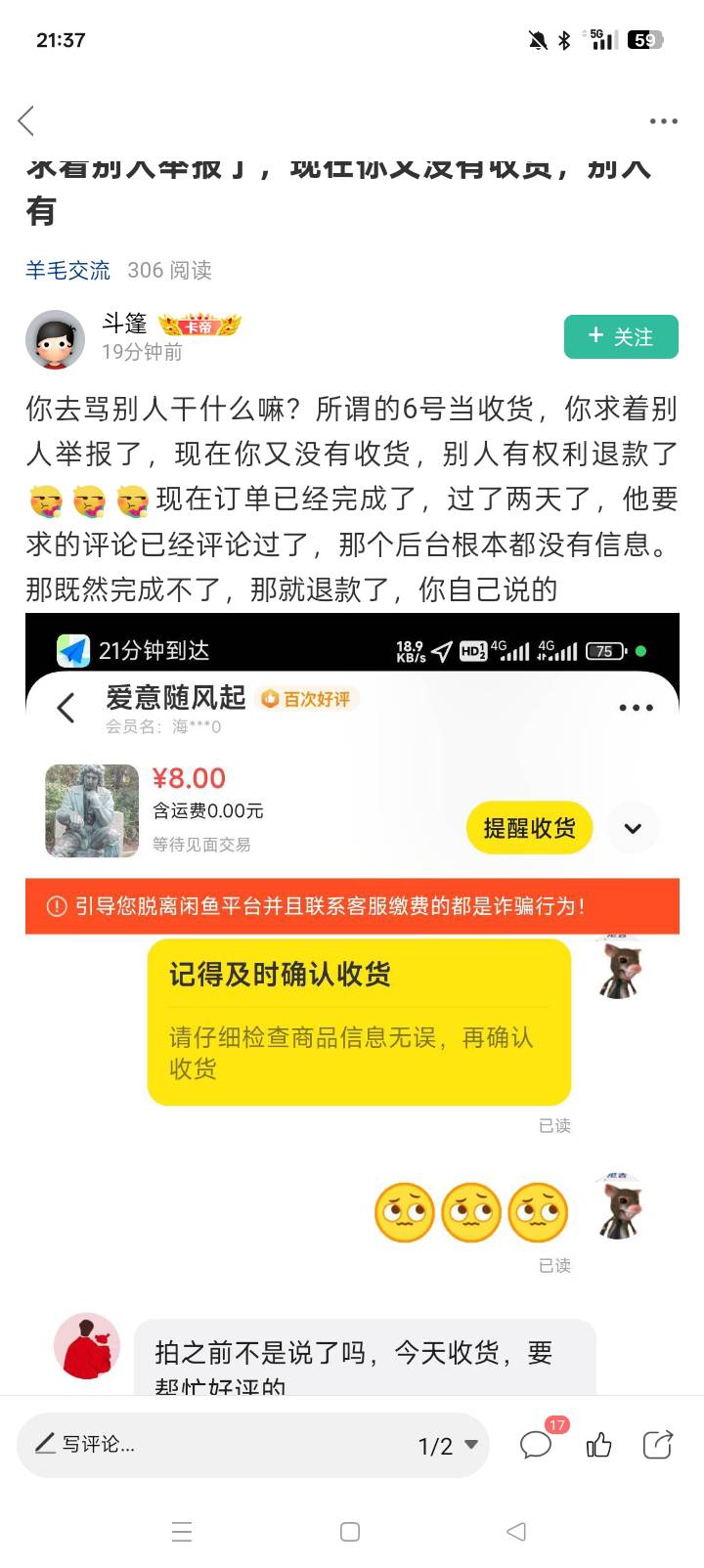 这撕天天有人挂他

52 / 作者:桂南布莱恩 / 