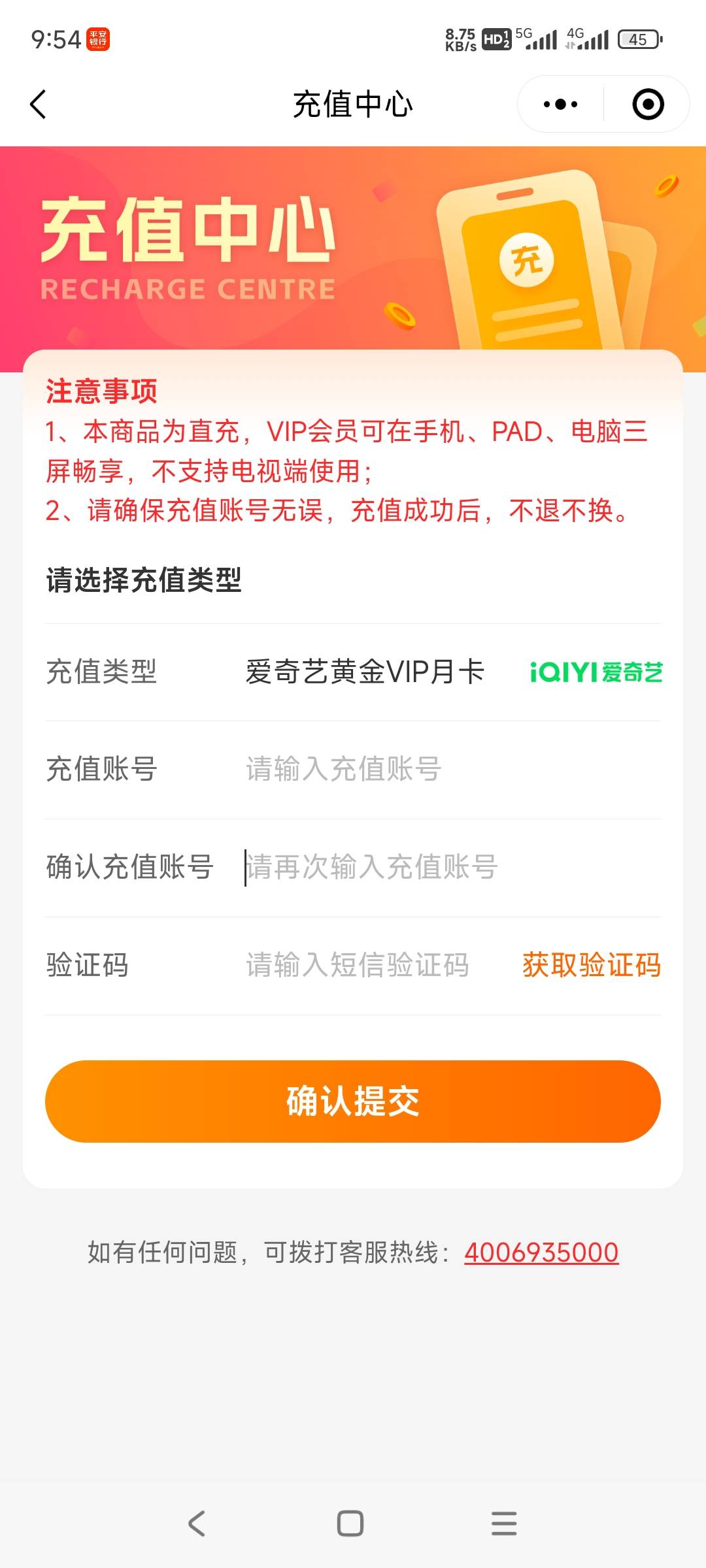 10出平安爱奇艺月卡，鱼大牙牙大

47 / 作者:桂沪 / 