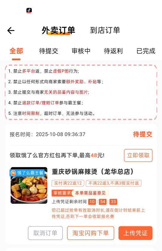 老哥们。我天都塌了。点错平台被反申请22又难吃


53 / 作者:火星英雄7 / 