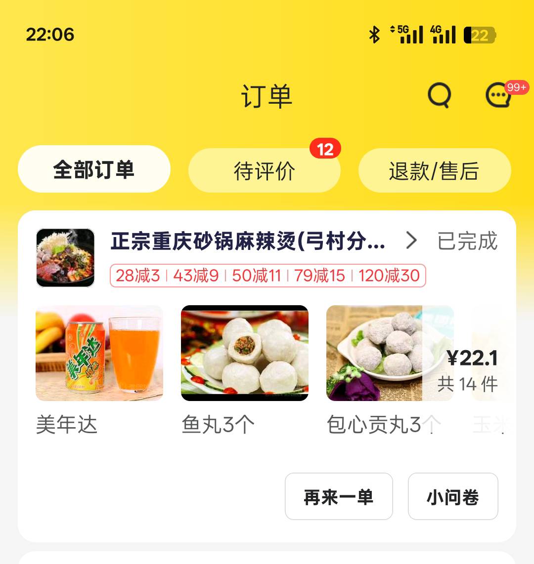 老哥们。我天都塌了。点错平台被反申请22又难吃


86 / 作者:火星英雄7 / 