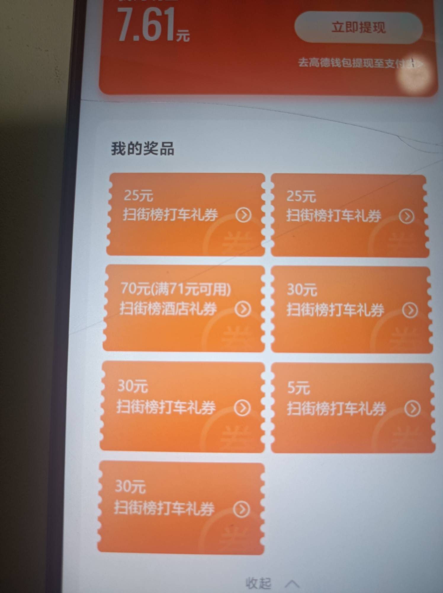 最后俩小时，来，换绑

100 / 作者:香榭里的小雪 / 