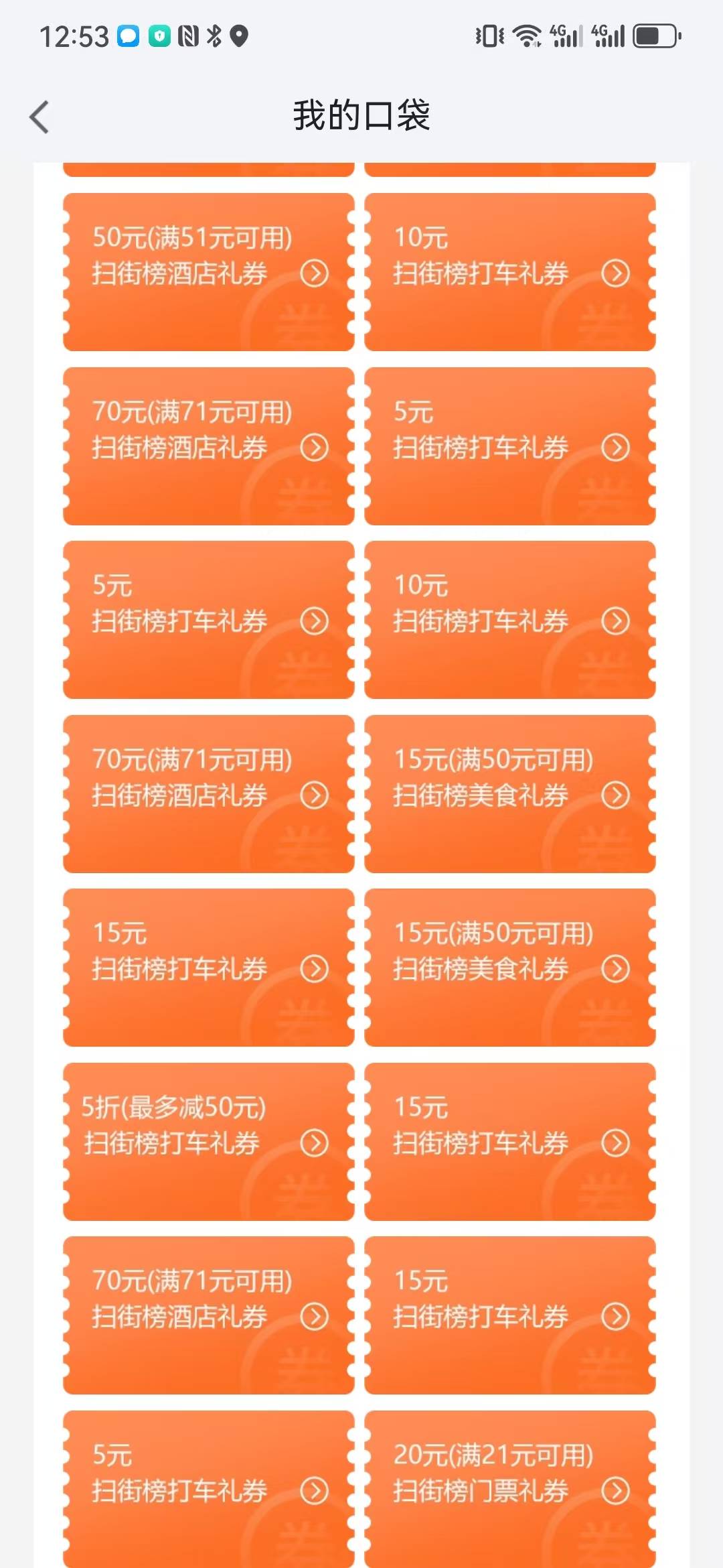 7张高德71-70，打包出

82 / 作者:爱明明哇 / 