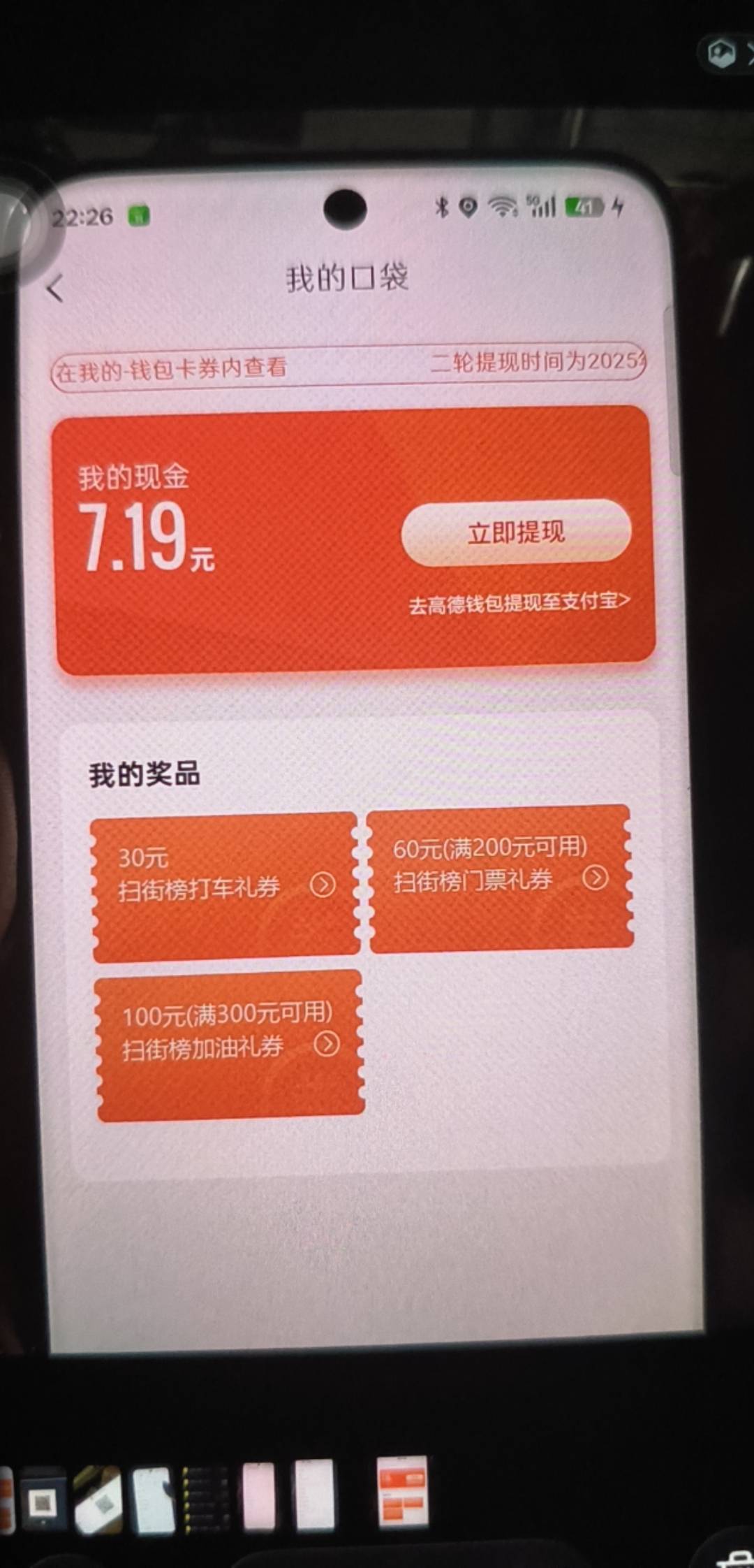 200-60门票+100加油还有7余额可提现换绑10出

67 / 作者:XP密钥9 / 