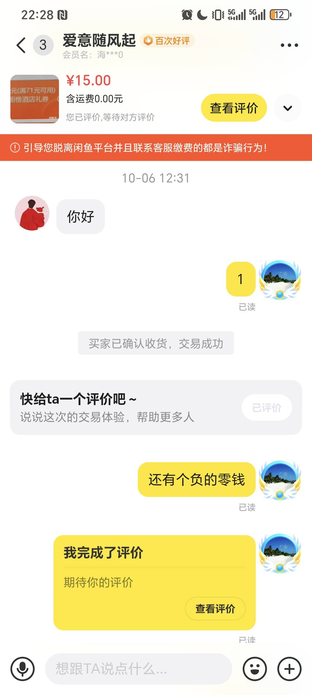 把这个b的账号给他封了 动不动卡农的人，动不动卡农的 卡农的人，他.去你家了 吃你家78 / 作者:我爱小小孟 / 