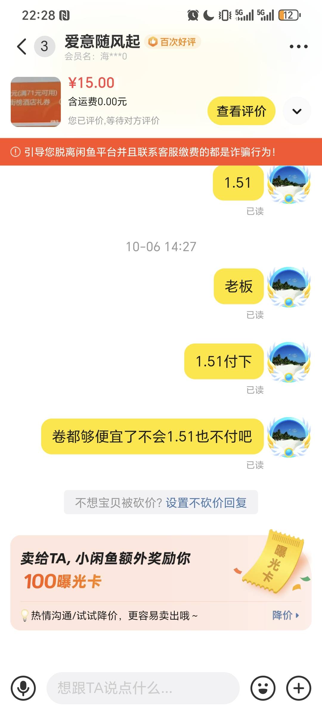 把这个b的账号给他封了 动不动卡农的人，动不动卡农的 卡农的人，他.去你家了 吃你家57 / 作者:我爱小小孟 / 