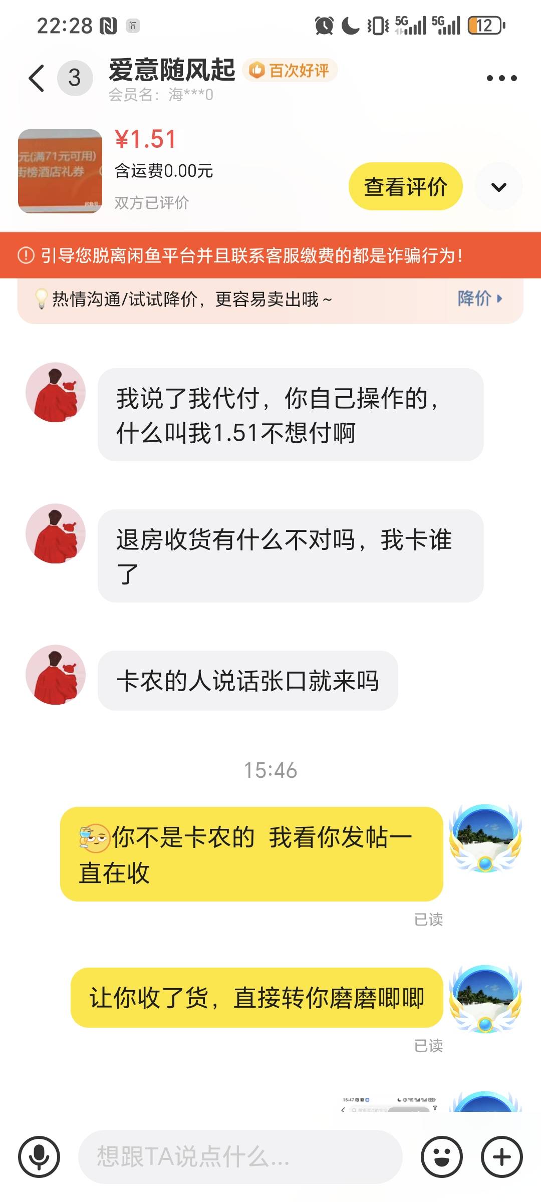 把这个b的账号给他封了 动不动卡农的人，动不动卡农的 卡农的人，他.去你家了 吃你家29 / 作者:我爱小小孟 / 