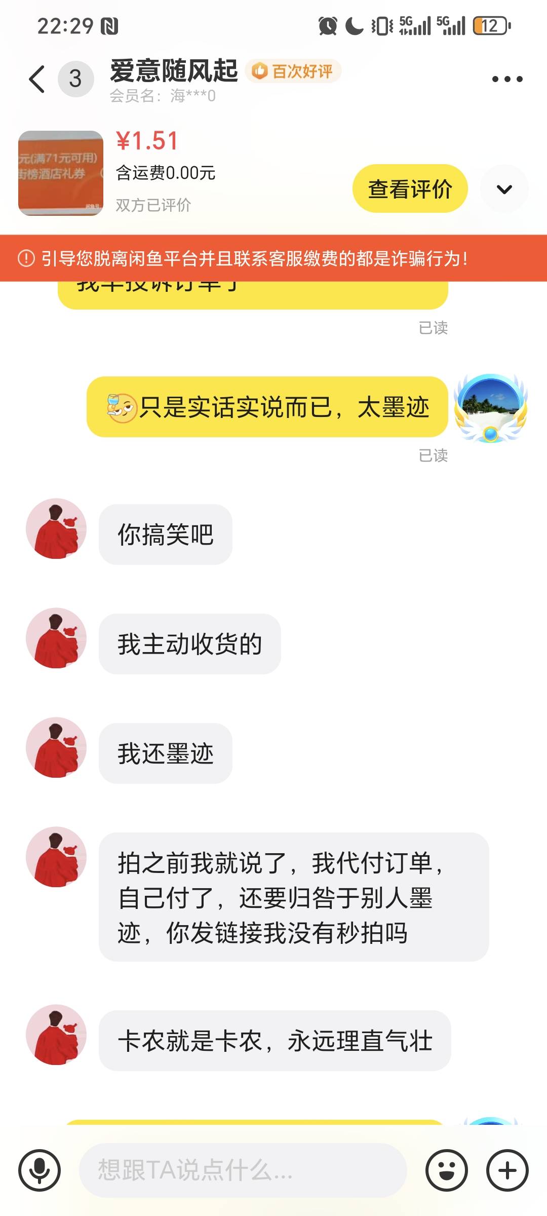 把这个b的账号给他封了 动不动卡农的人，动不动卡农的 卡农的人，他.去你家了 吃你家79 / 作者:我爱小小孟 / 