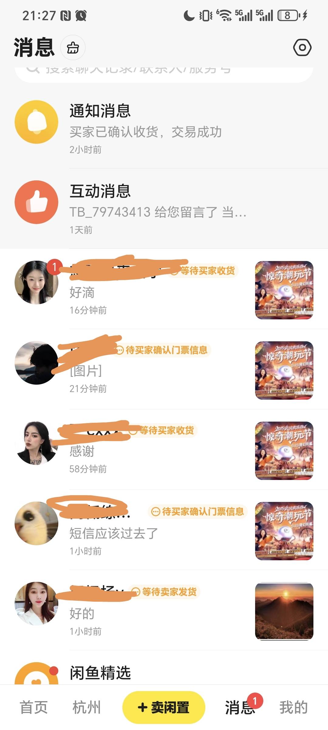 200-60门票+100加油还有7余额可提现换绑10出

6 / 作者:我爱小小孟 / 