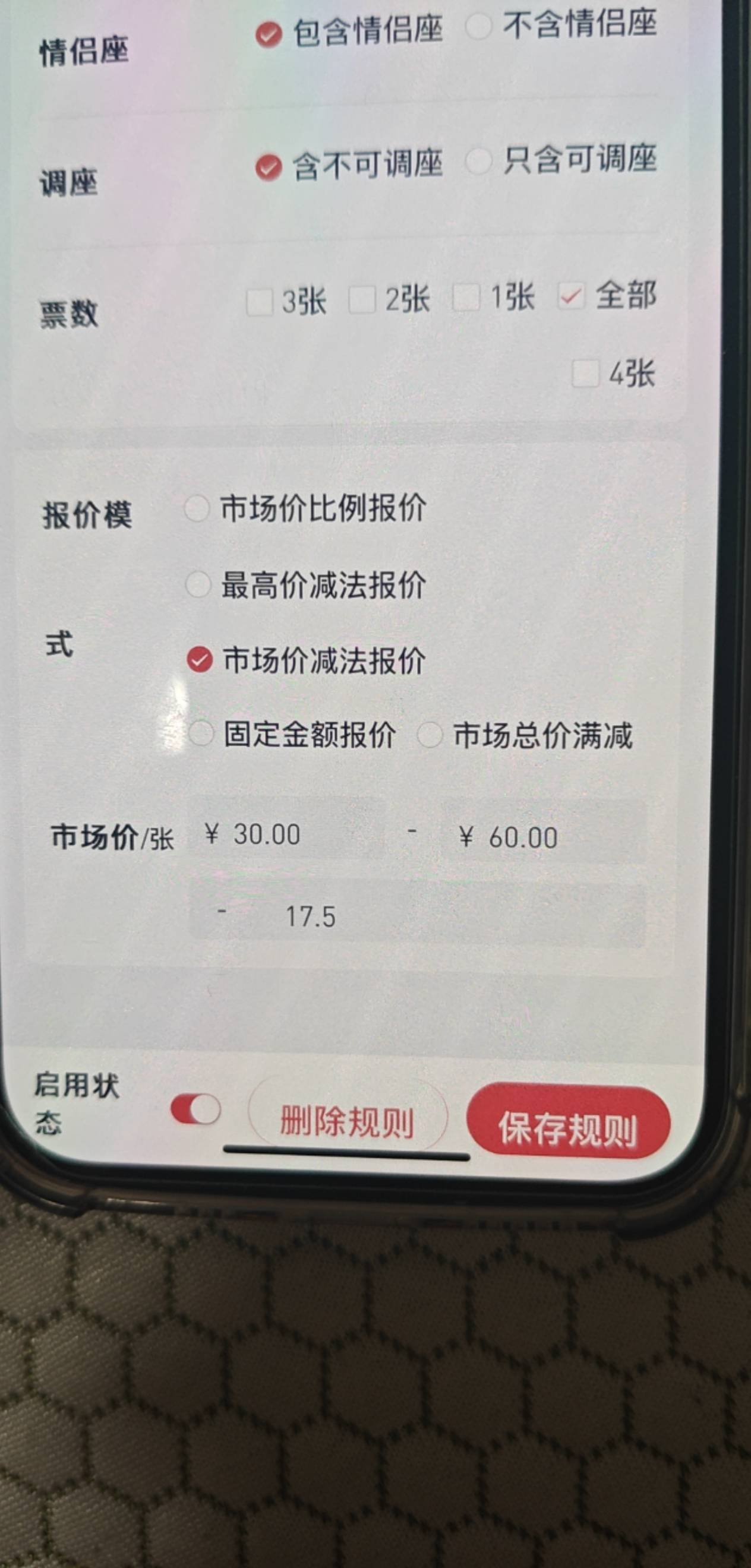 江苏猫眼减17都接不到单，气的我当场把猫眼都注销了

70 / 作者:深风踏红叶 / 