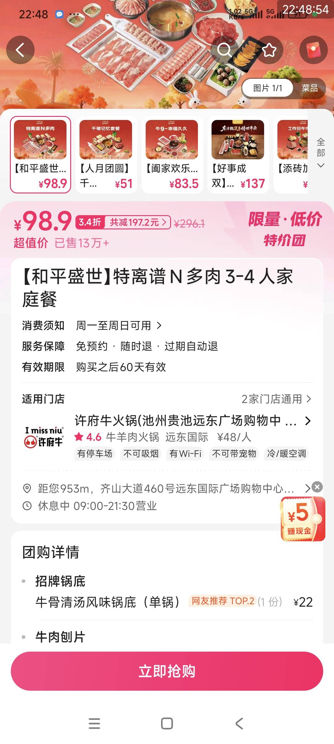 高德美食用完30券，比小美还贵一块钱。


91 / 作者:织金发糕 / 