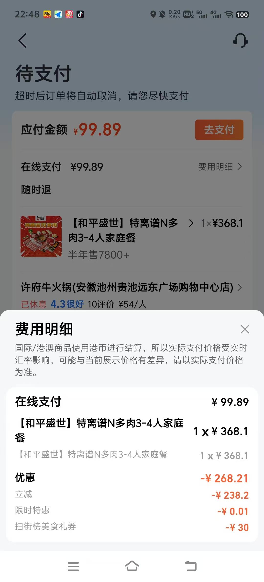 高德美食用完30券，比小美还贵一块钱。


37 / 作者:织金发糕 / 