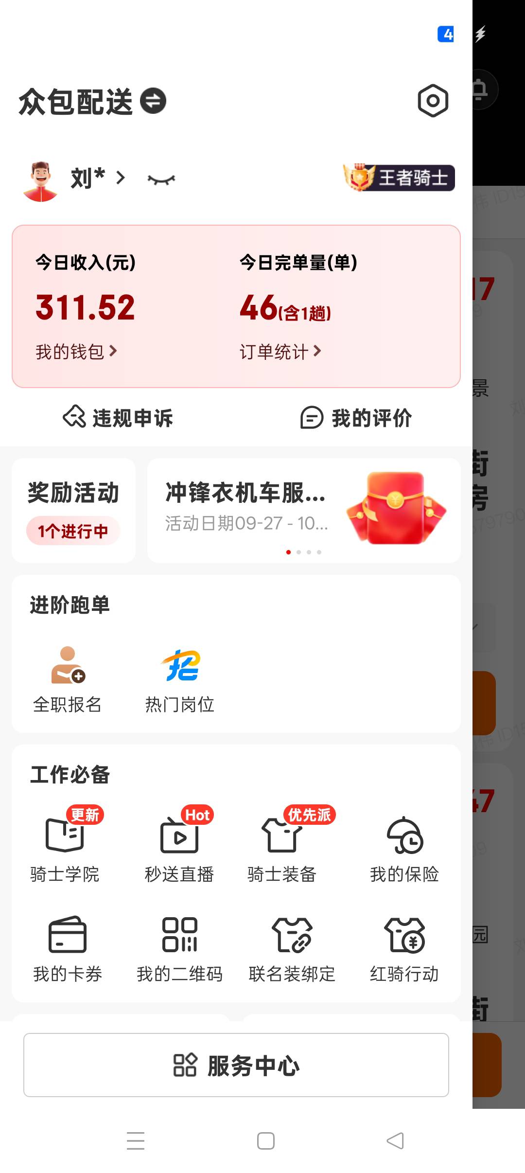 好累哦，今天下雨跑了311

44 / 作者:嫩模财团，让每个人都摸上嫩模 / 