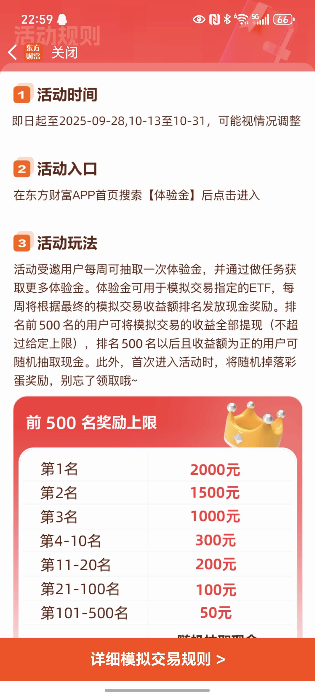 发个2000的大毛   东方财富，还有5天开盘，敬请期待。

19 / 作者:封神之战哇 / 