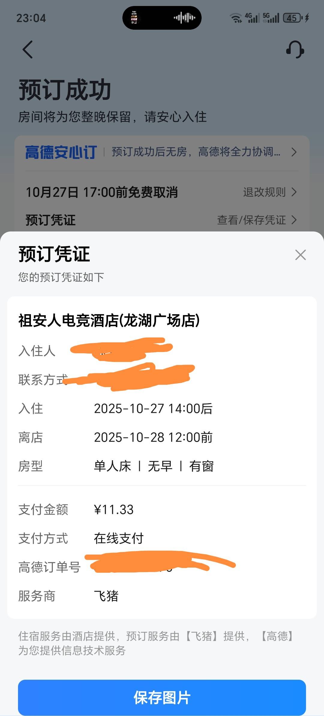 那些一二十出券的还不如自己加点钱 去电竞酒店上网享受一下，其他券低了等过期也不便80 / 作者:上岸者123 / 
