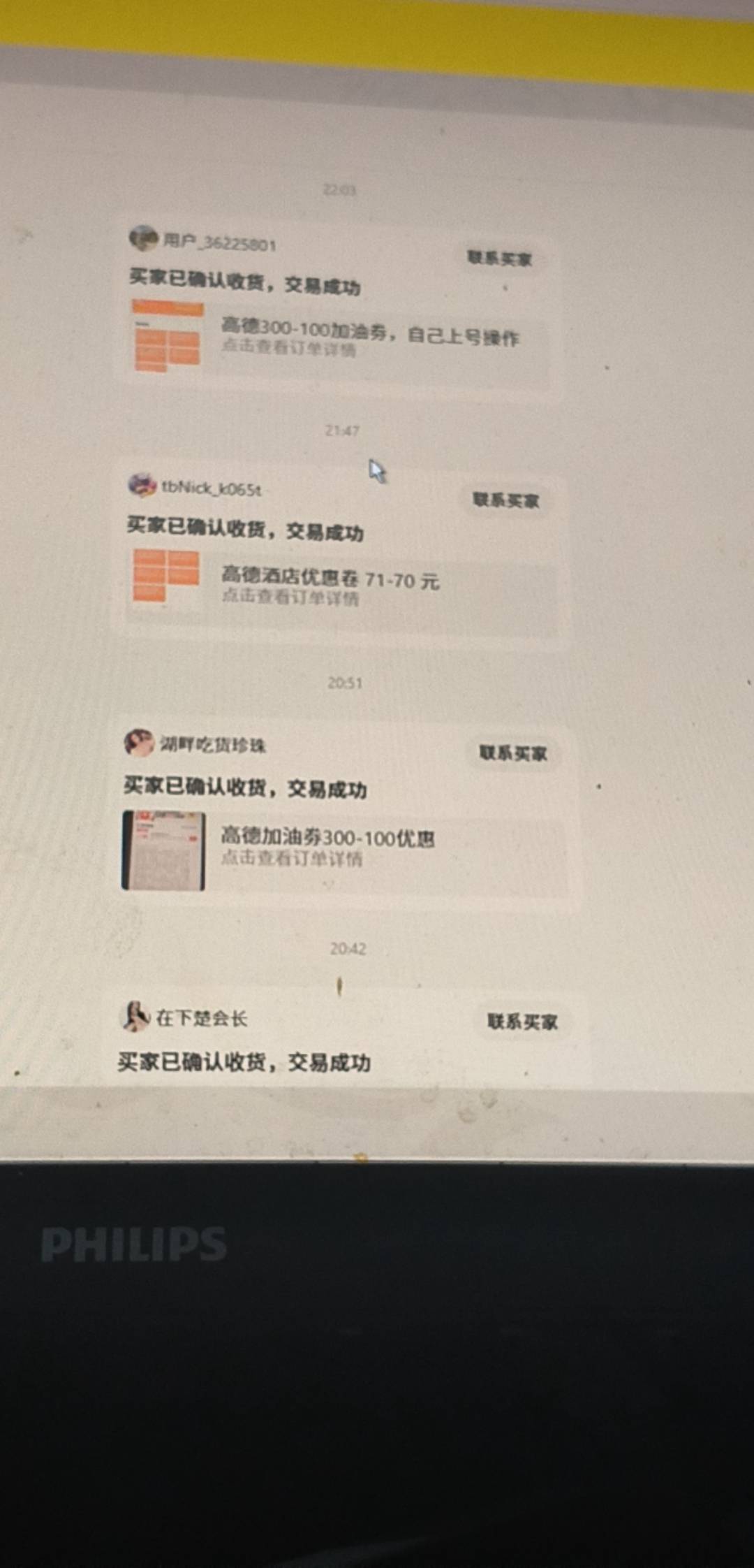 慢慢碌碌的一天结束了

58 / 作者:XP密钥9 / 