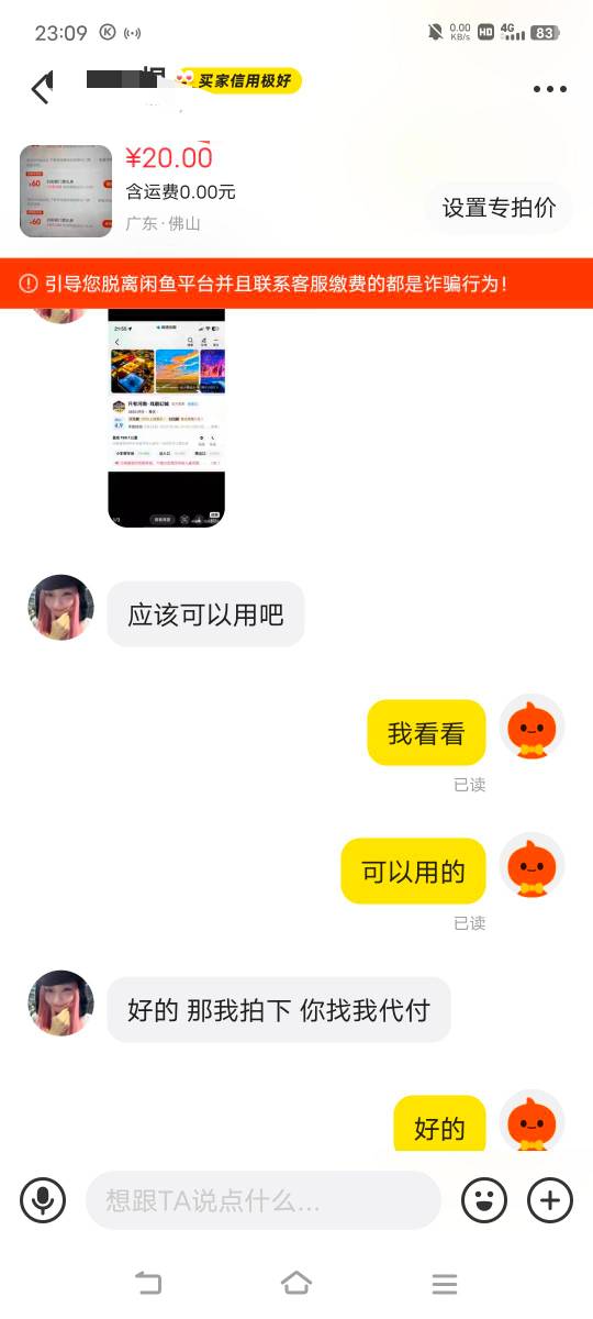 门票还是好卖

4 / 作者:广东移动客服 / 