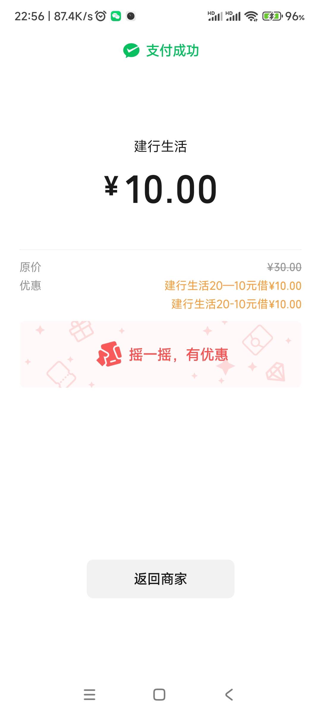 建行省钱卡的上个月和这个月的两张20-10建行生活券仍然可以叠加

40 / 作者:哨子178 / 