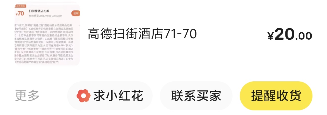 一群D毛想10块钱捡漏    现在20随便出 

91 / 作者:我真的不想撸毛 / 