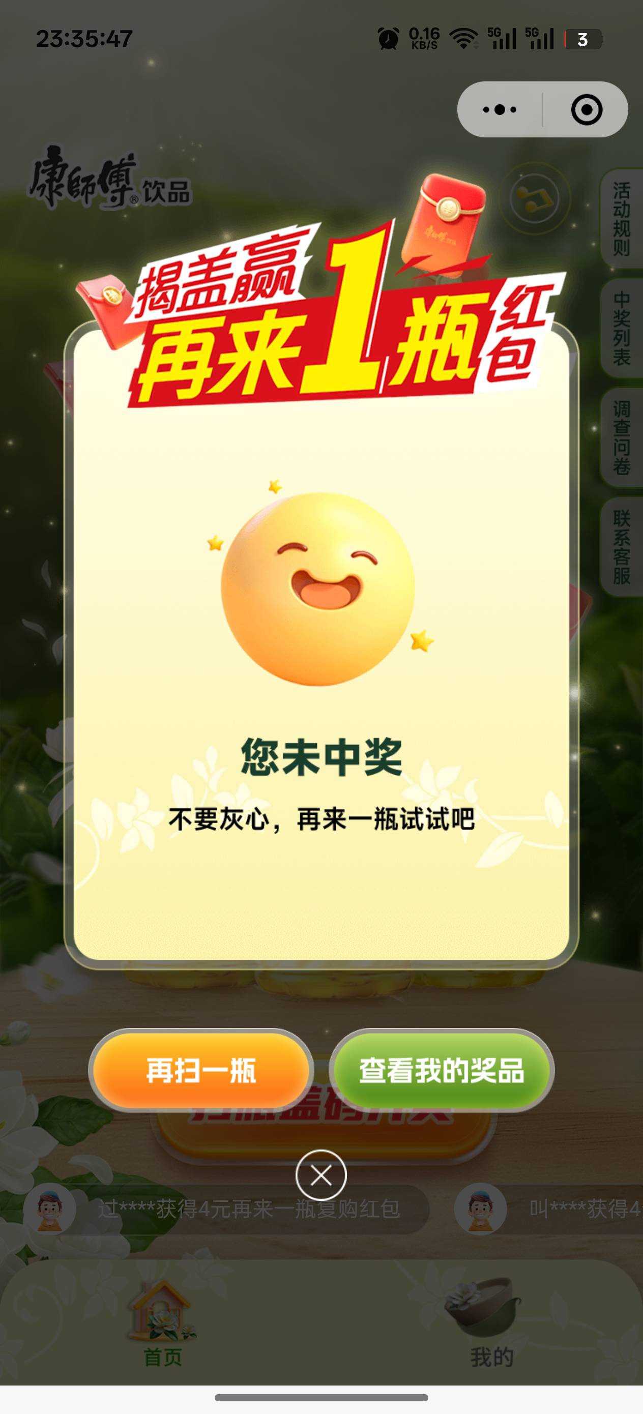 又被码哥反申请了，买两个码就中一个，反申请两块，

93 / 作者:烟奴。 / 