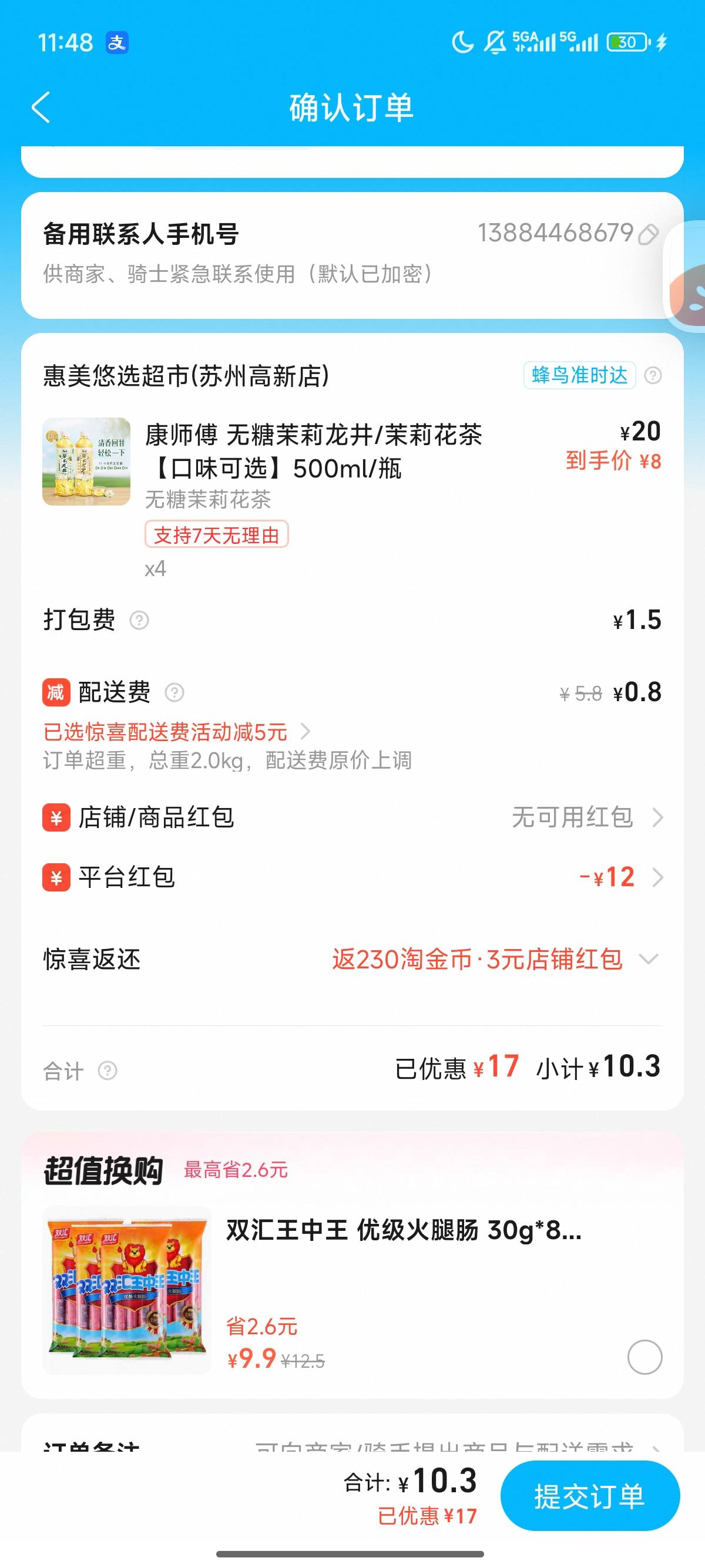 这不比码商便宜，我先上了

8 / 作者:北进 / 