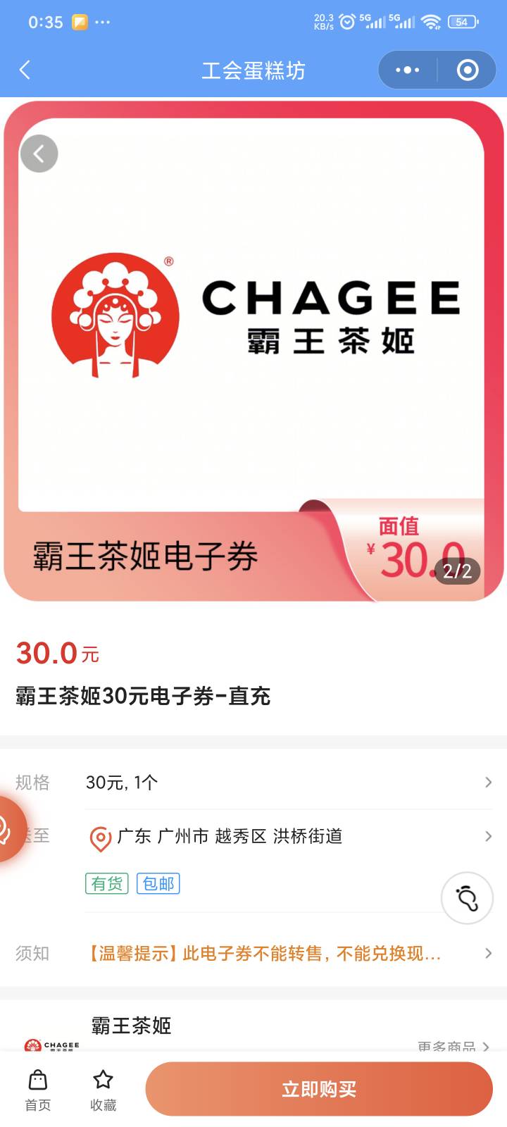 江苏30的19出了，20的13出了，贱卖了吗老哥们

83 / 作者:yuyu牛 / 