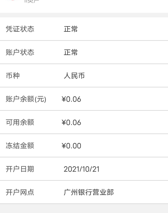 广州银行二类21年开的能不能玩三方存管？

53 / 作者:广东移动客服 / 