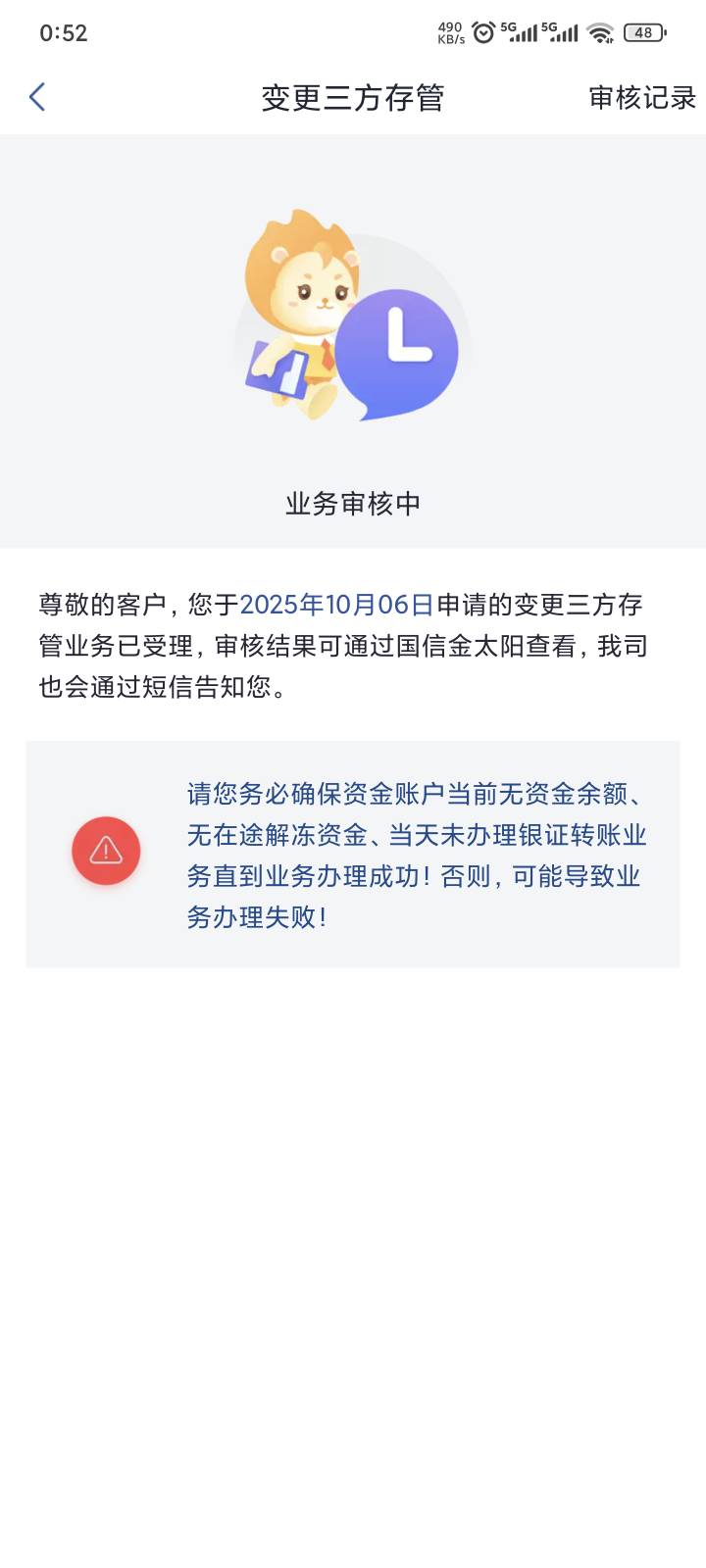 广州银行二类21年开的能不能玩三方存管？

33 / 作者:yuyu牛 / 