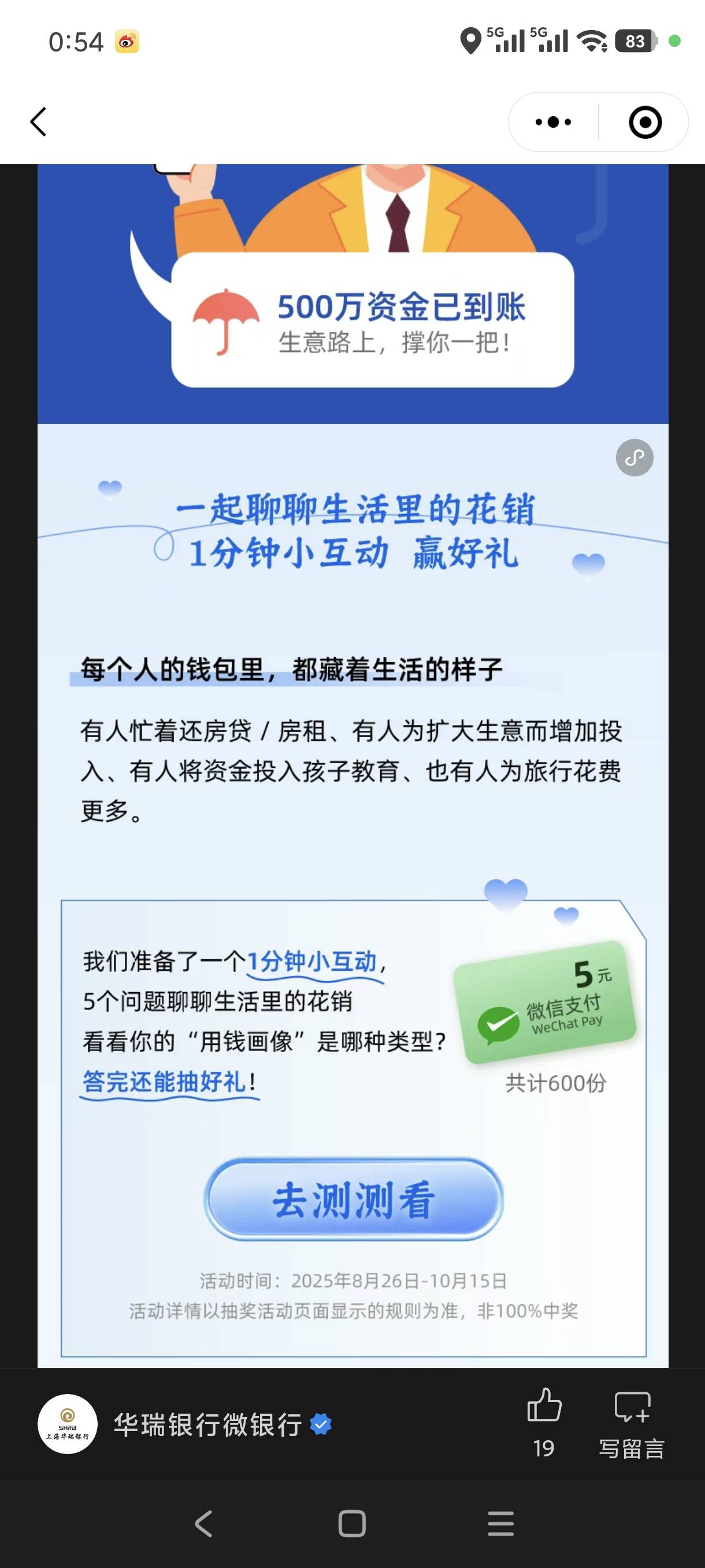 自己去破解吧，5+1的各领60张，完美下车


27 / 作者:钢筋工512 / 