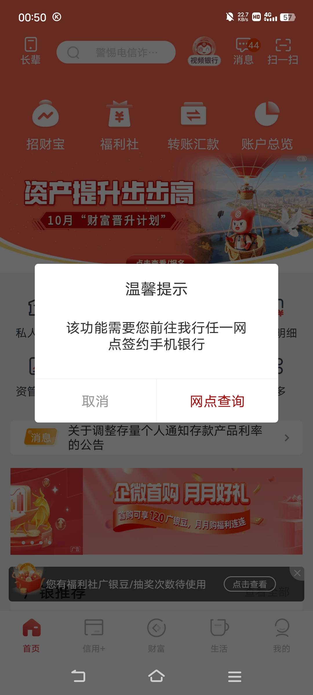 广州银行二类21年开的能不能玩三方存管？

38 / 作者:广东移动客服 / 