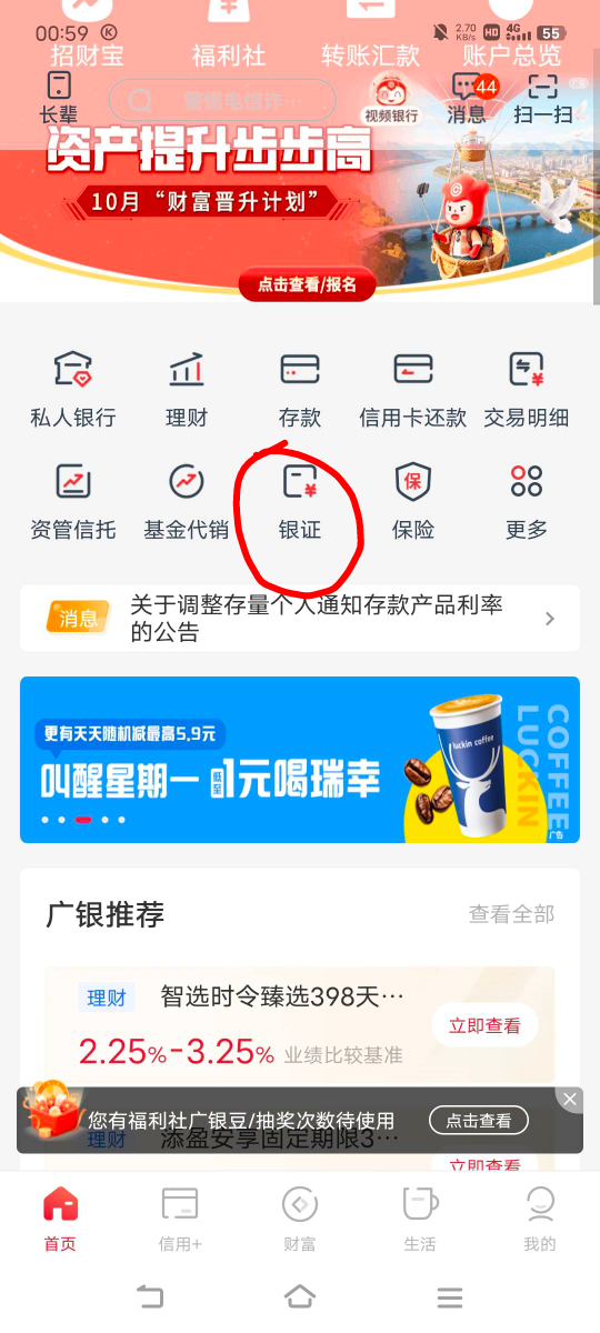 广州银行二类21年开的能不能玩三方存管？

74 / 作者:广东移动客服 / 