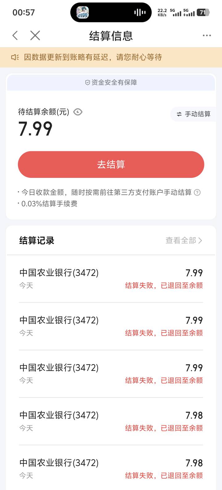 度小满是不是废了，半夜不能结算吗

9 / 作者:芜湖啊 / 