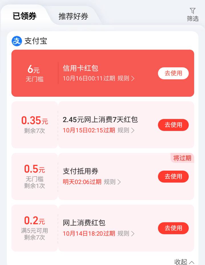鼠汗莲的时候又给了，昨天小号解绑了信用卡，今天提示页面绑定给了6

98 / 作者:孽灭 / 