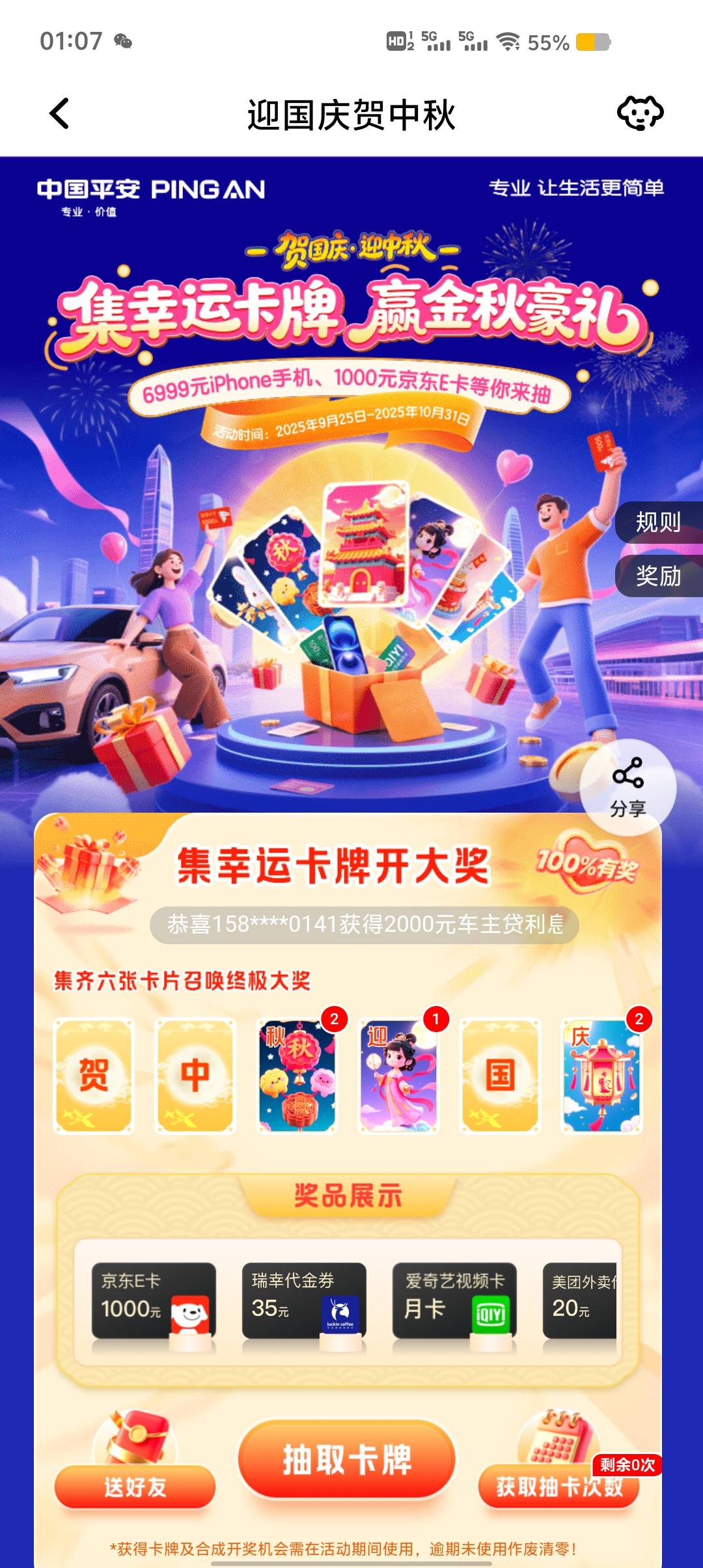 有老哥要吗，好像凑一凑能吃个宵夜

88 / 作者:神骑白马任我行 / 