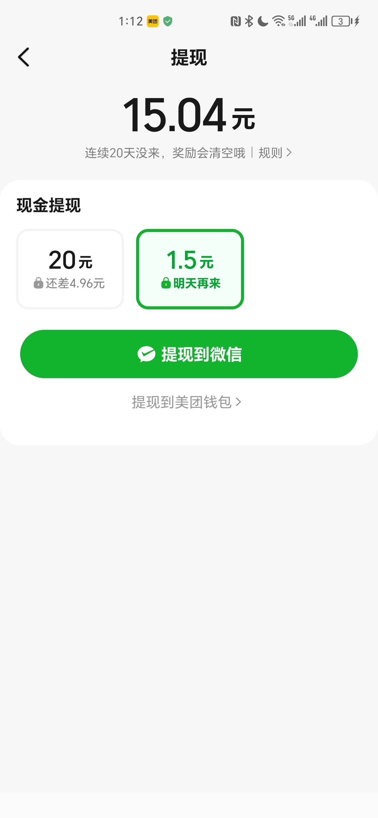 老哥们 美团这个有啥t路没就看了十来分钟

79 / 作者:拿下你 / 