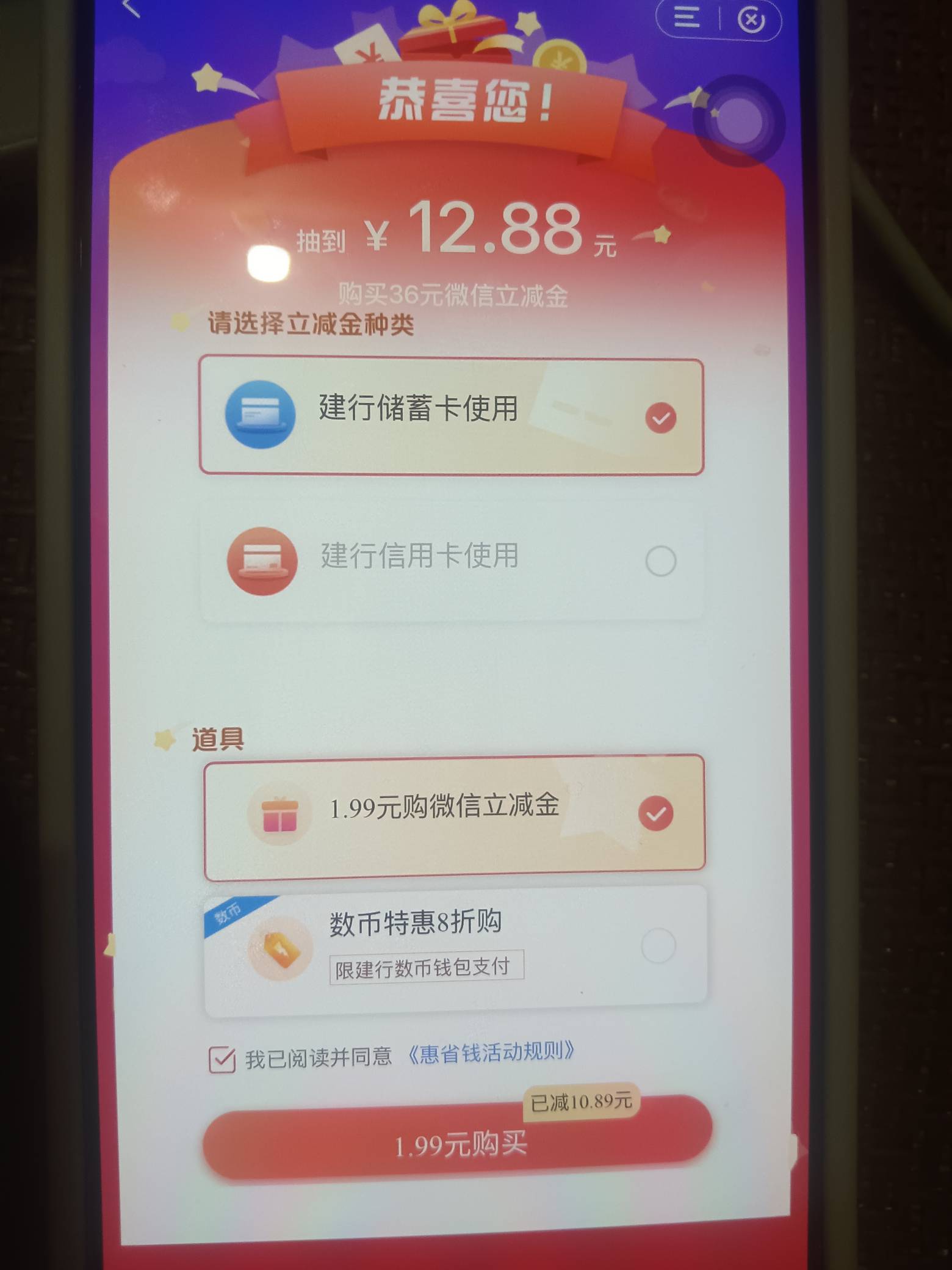 建行1.99买吃肉了。但是怎么τ了

10 / 作者:卡农大富豪 / 