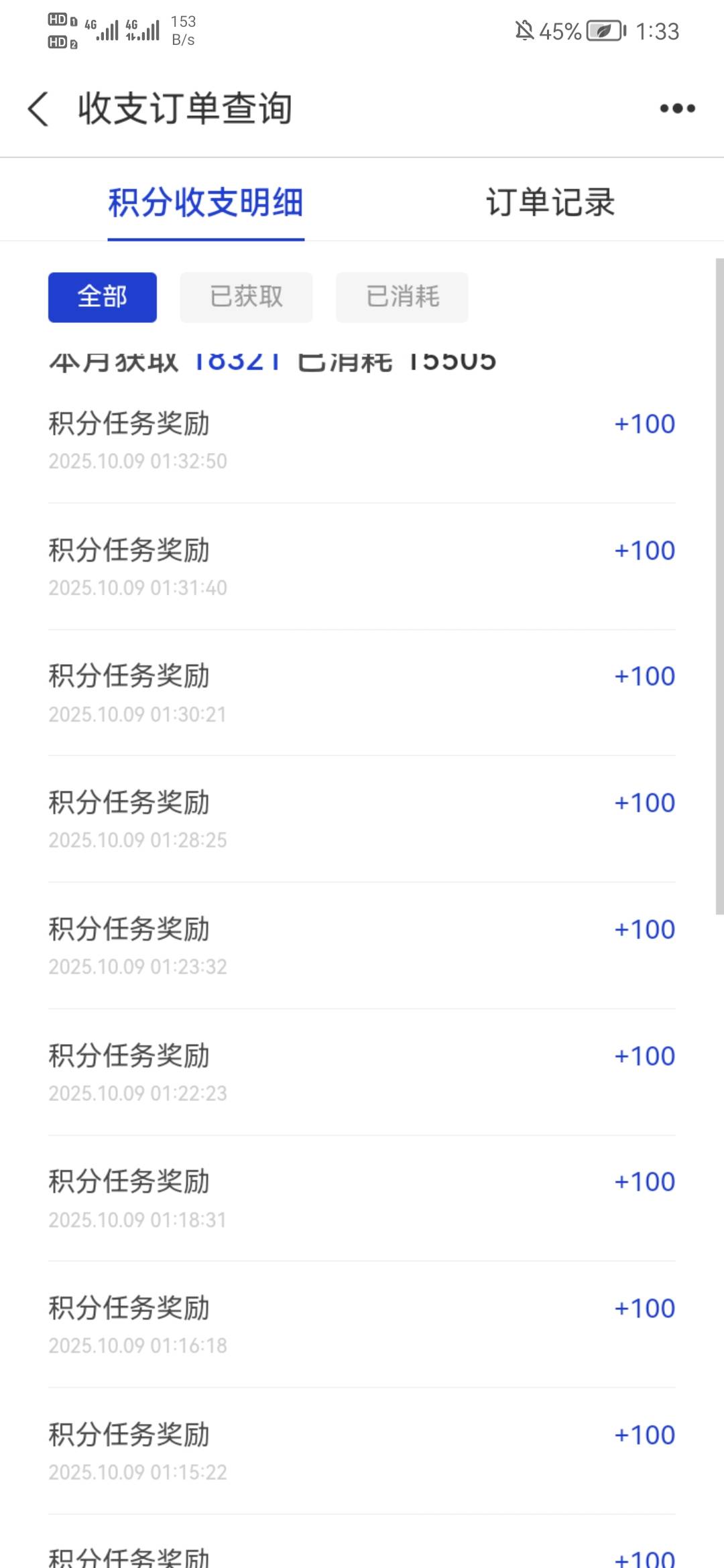 发财，一个任务刷了2800分，另一个号下一次就没了


10 / 作者:烫英涛 / 