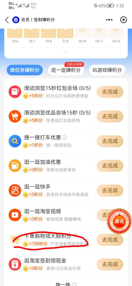 发财，一个任务刷了2800分，另一个号下一次就没了


39 / 作者:烫英涛 / 