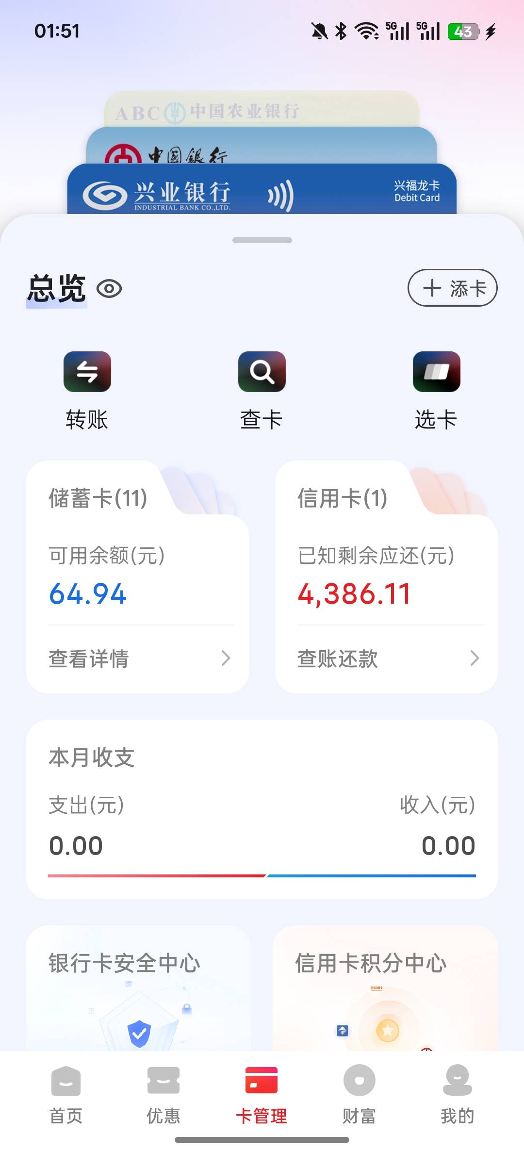 每天要花50毛，明天又要挂壁了

44 / 作者:卡农大懒叫 / 