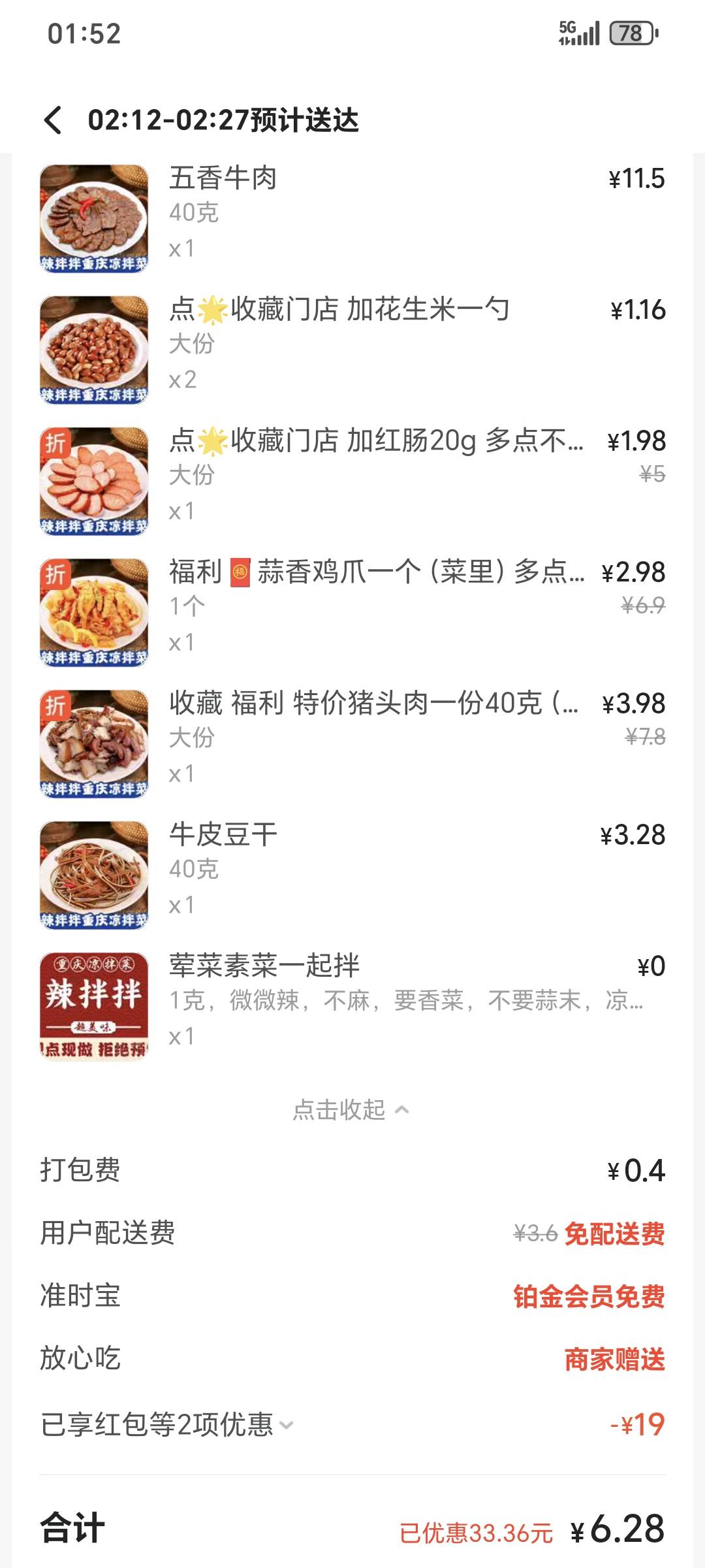 吃点口水T餐，倒下了

90 / 作者:从此不再叶落 / 