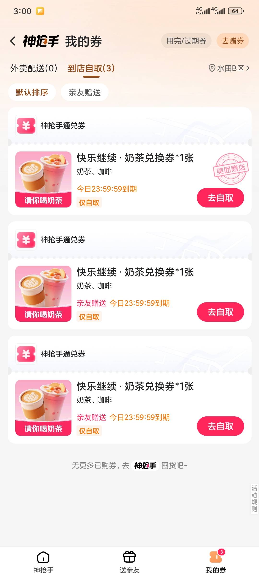 弄了3张明天去狠狠喝

42 / 作者:昂xo123 / 