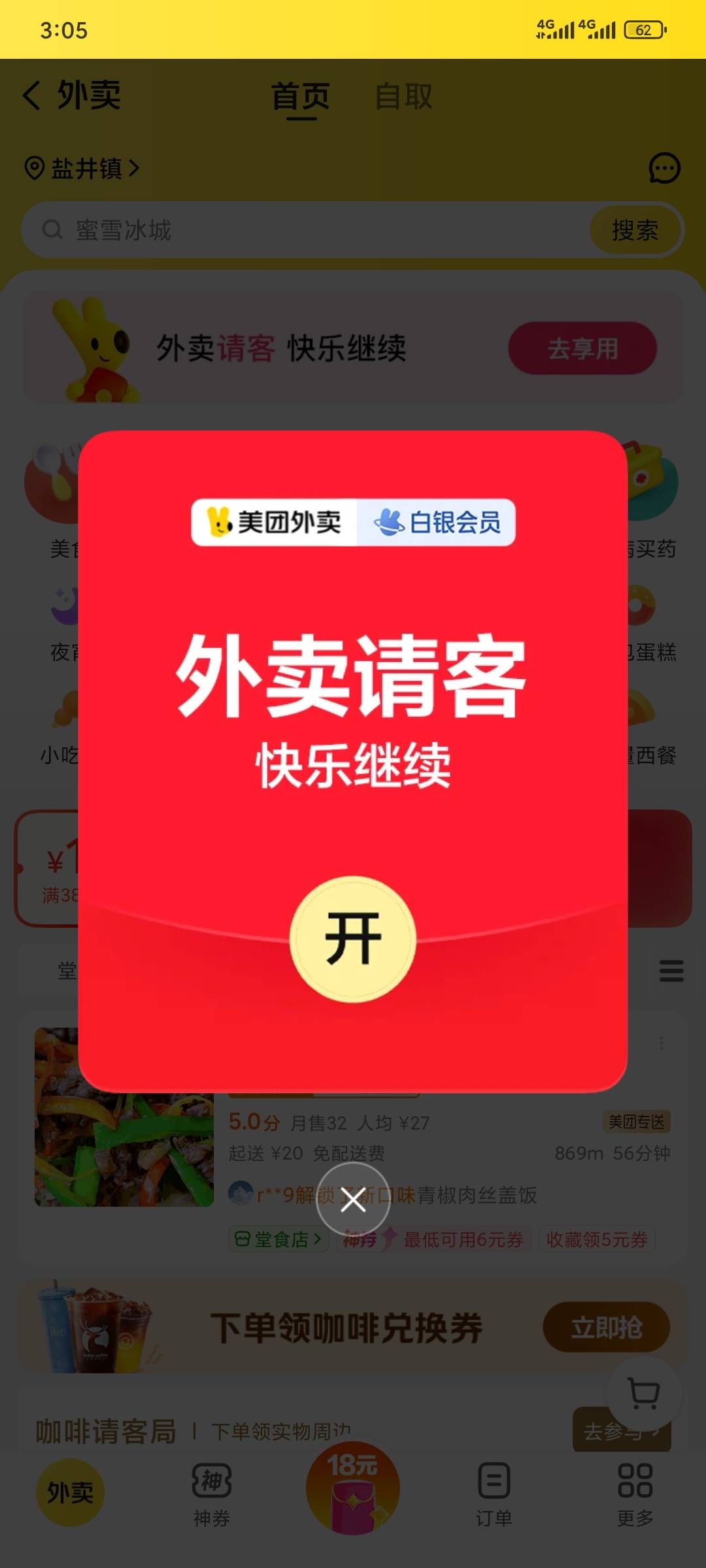 弄了3张明天去狠狠喝

60 / 作者:昂xo123 / 