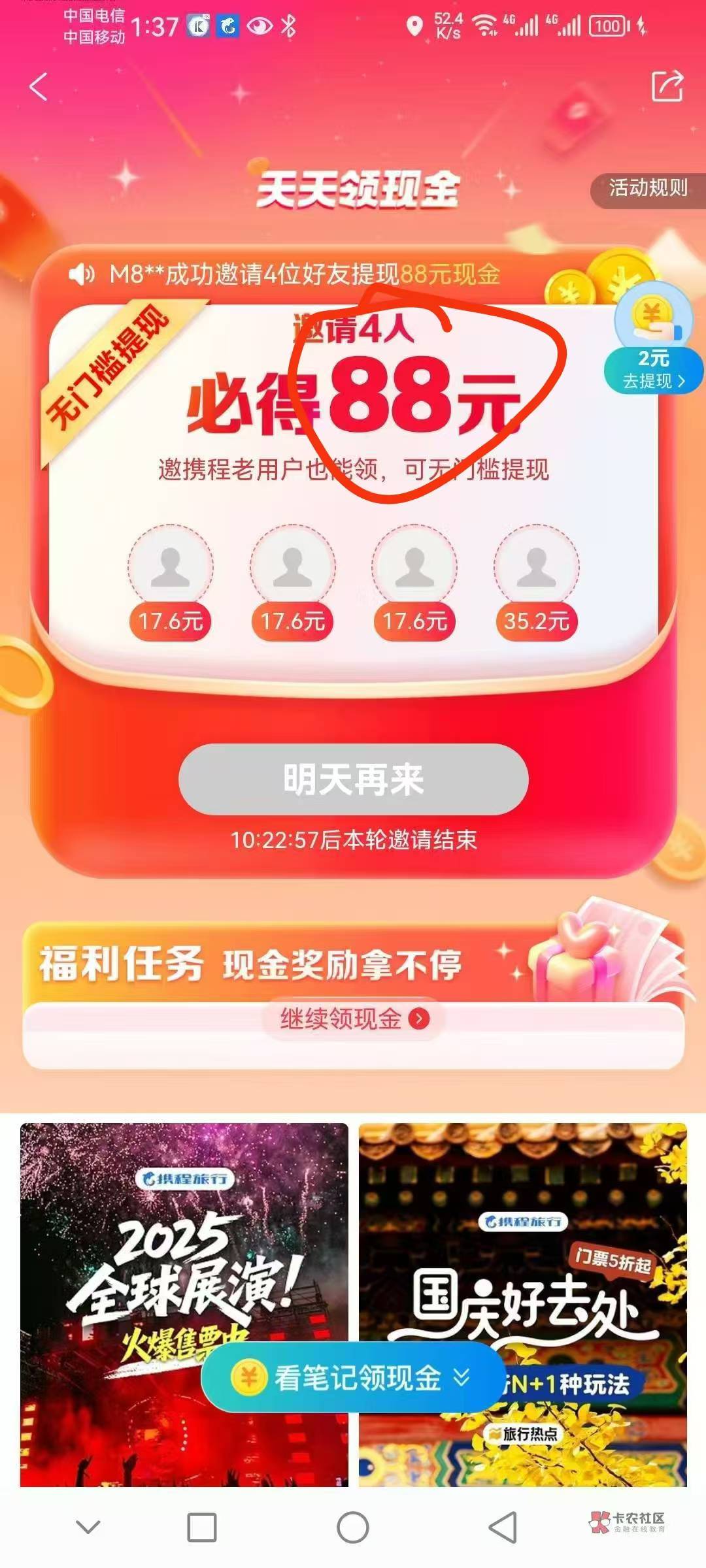 携程别再问了，入口找不到的我留下边，有88的，5帮拉满，只拉88的，别的不拉。

96 / 作者:sz2025cc / 