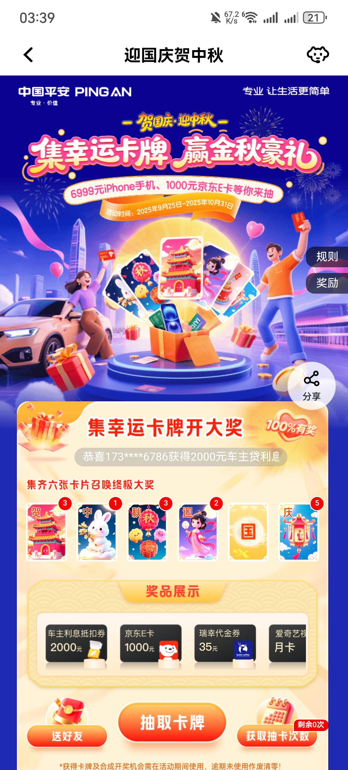 还有收的吗，

45 / 作者:发财哥阿清 / 